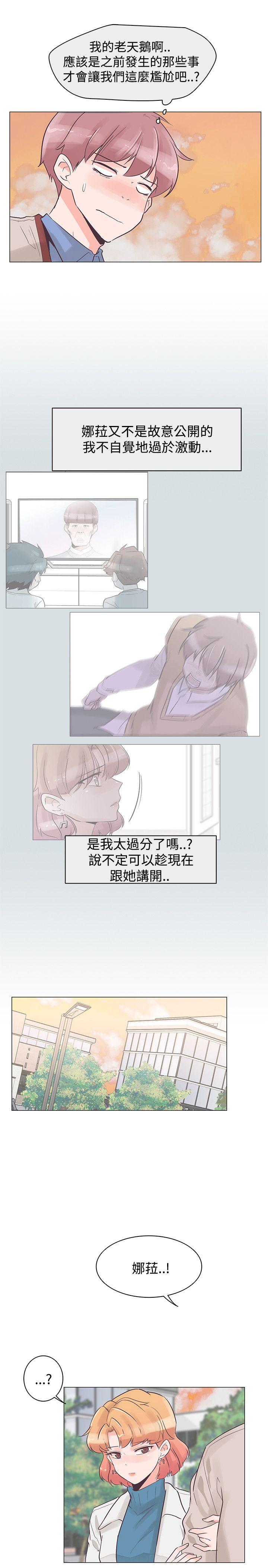 追杀金城武 第31話 第7页