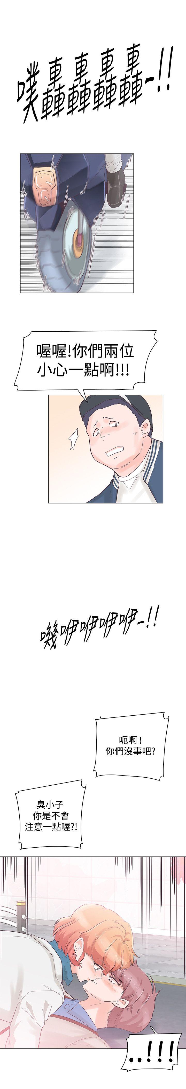 追杀金城武 第31話 第8页