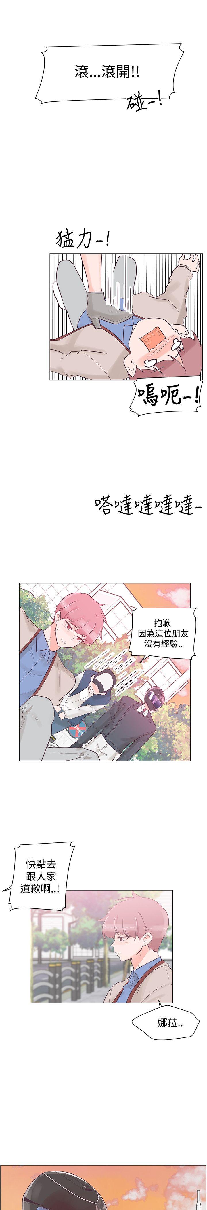 追杀金城武 第31話 第10页
