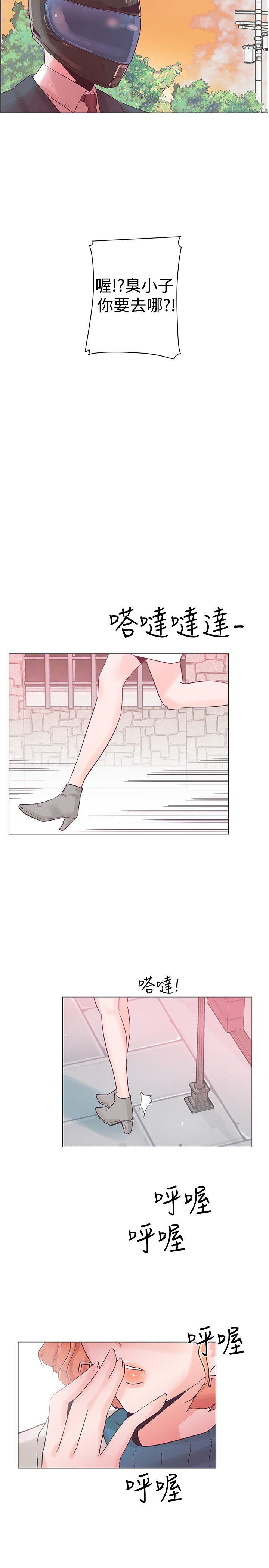 追杀金城武 第31話 第11页