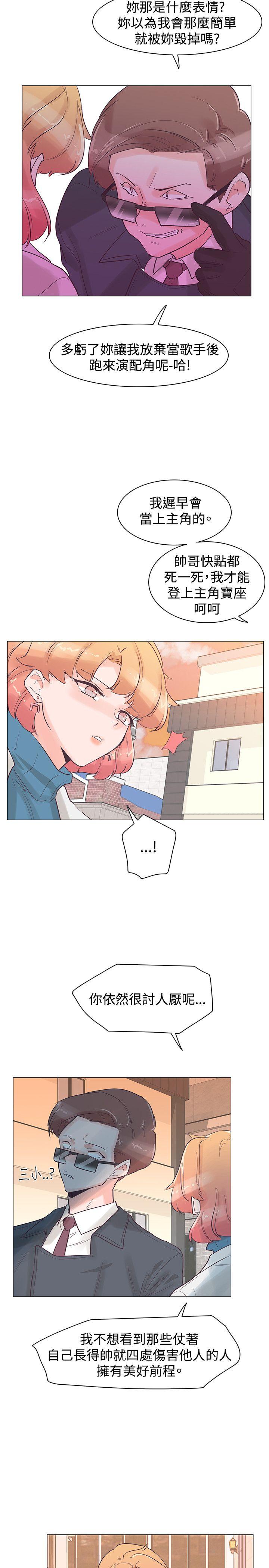 追杀金城武 第31話 第14页