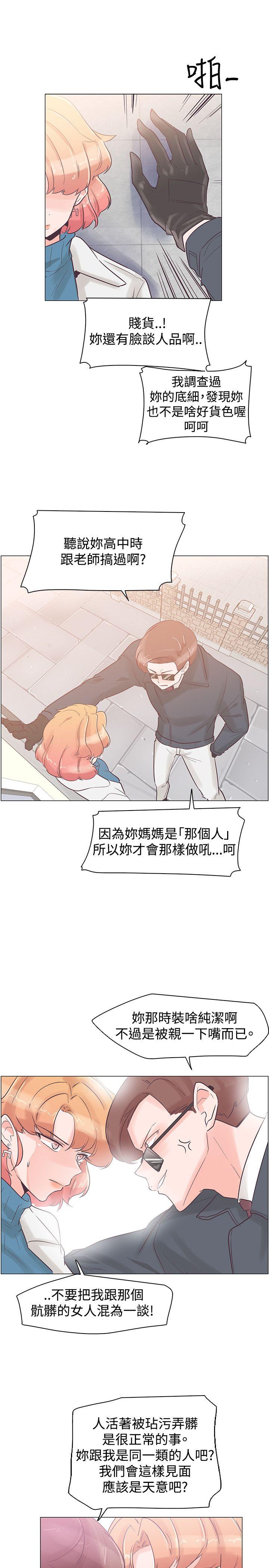 追杀金城武 第31話 第16页