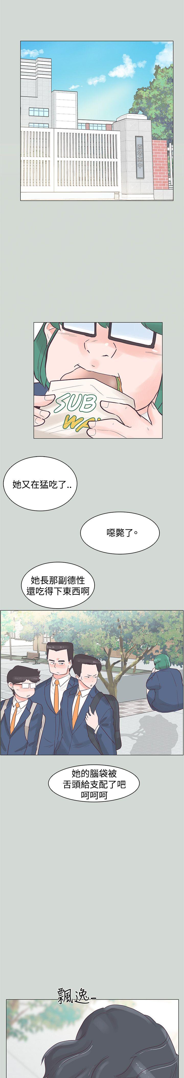 追杀金城武 第32話 第2页