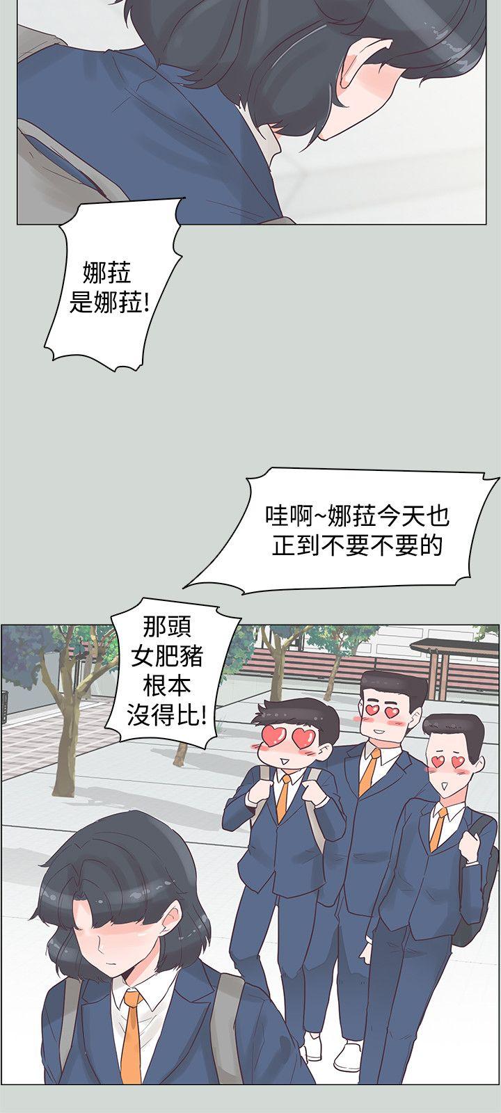 追杀金城武 第32話 第3页