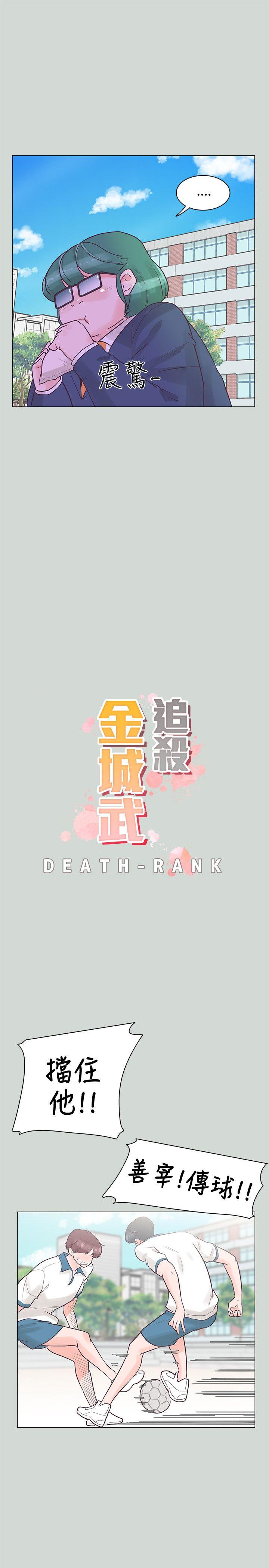 追杀金城武 第32話 第4页