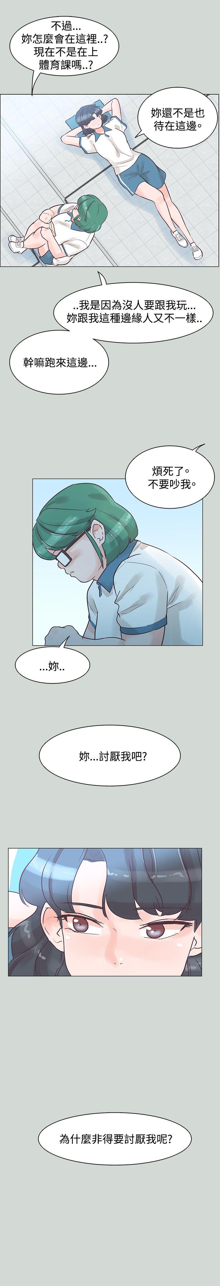 追杀金城武 第32話 第7页