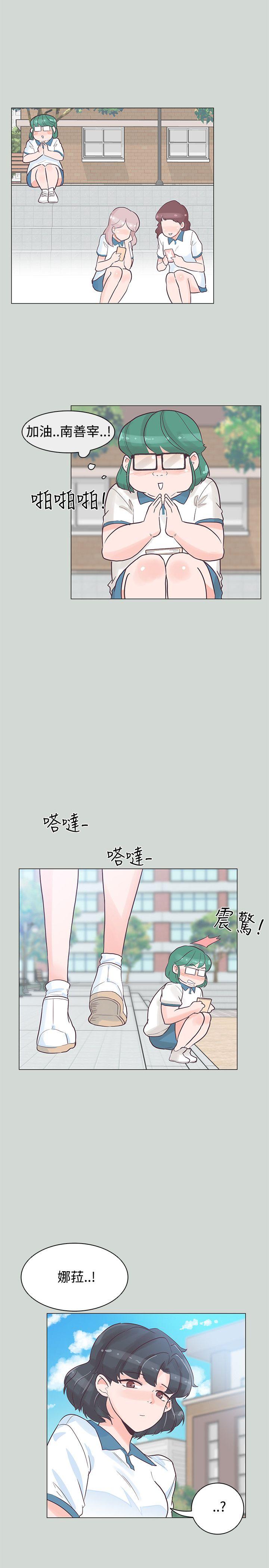 追杀金城武 第32話 第5页