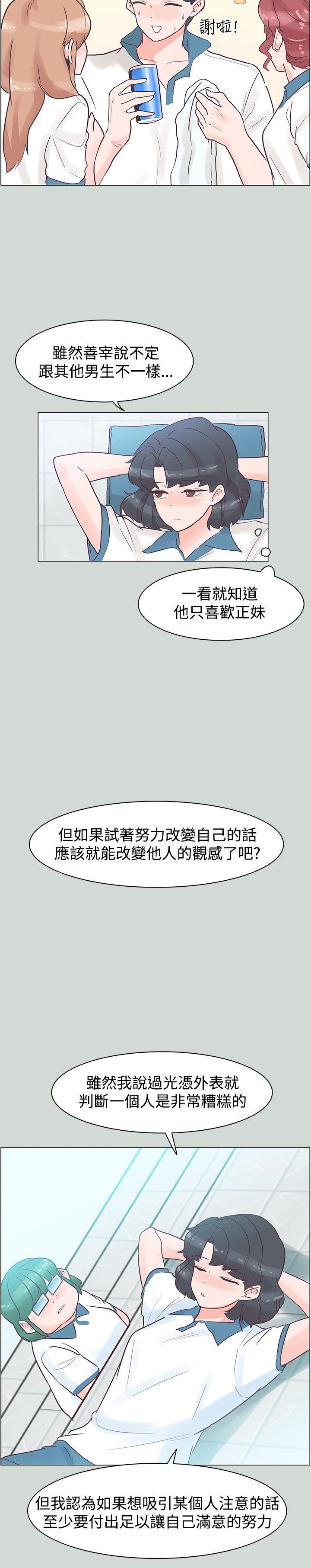 追杀金城武 第32話 第12页