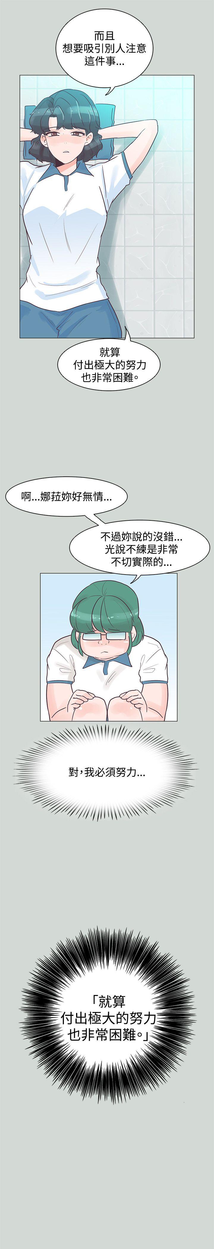 追杀金城武 第32話 第13页