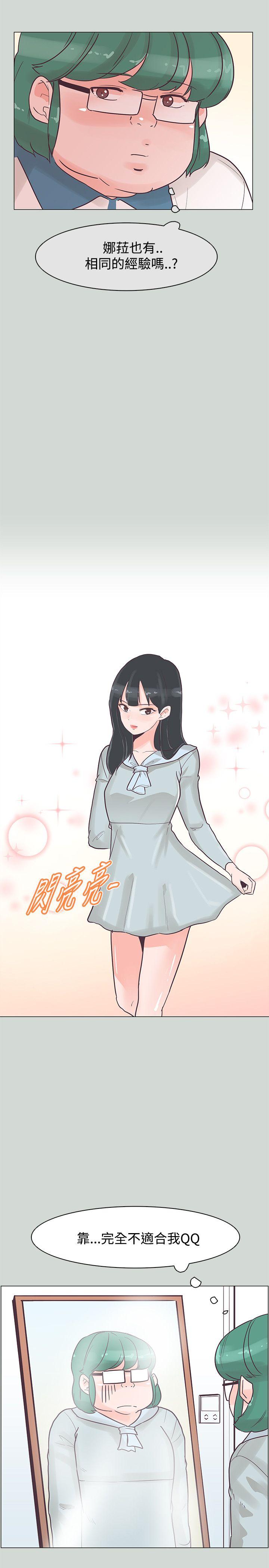 追杀金城武 第32話 第14页