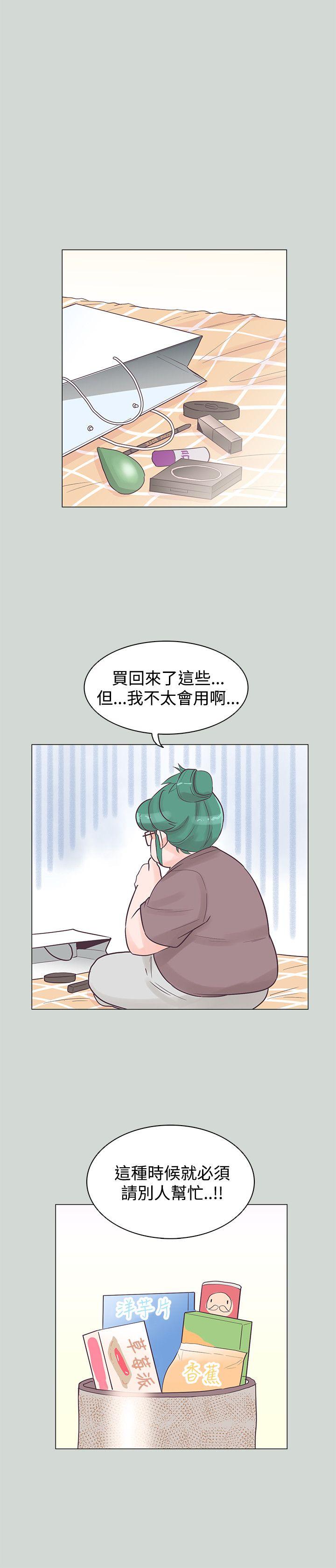 追杀金城武 第32話 第15页