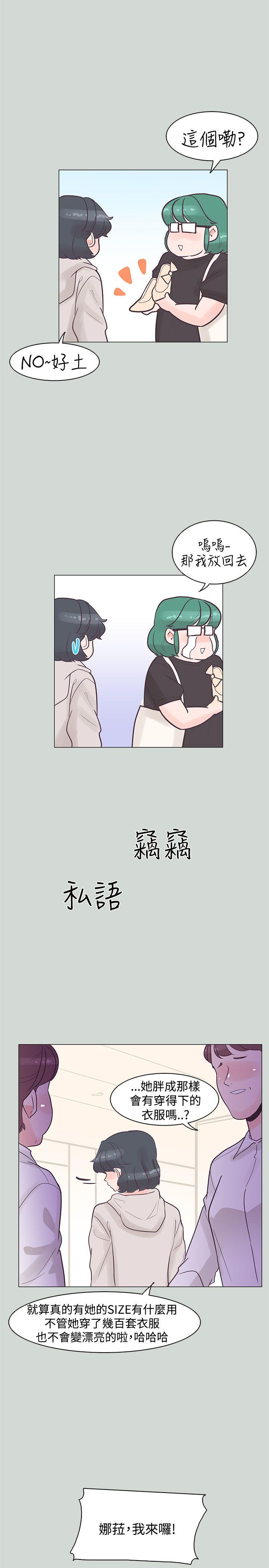 追杀金城武 第32話 第17页