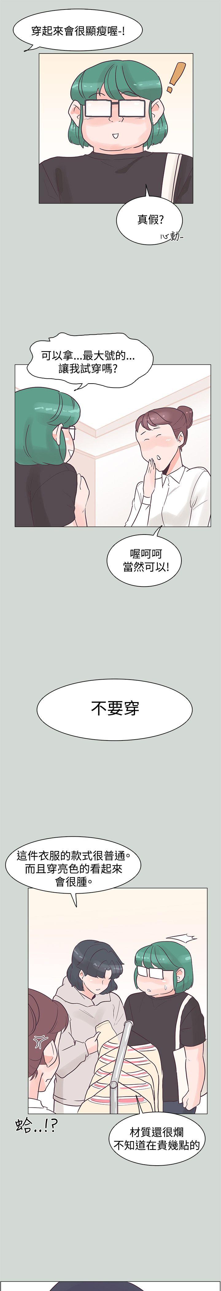追杀金城武 第32話 第19页