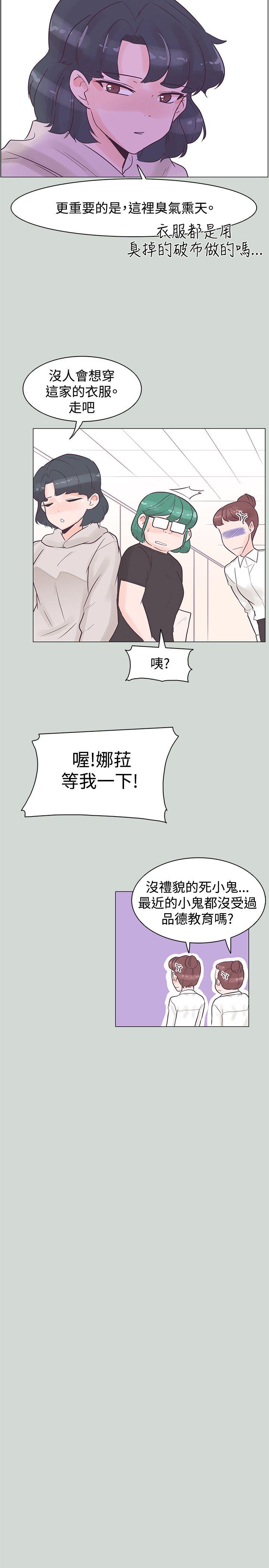 追杀金城武 第32話 第20页