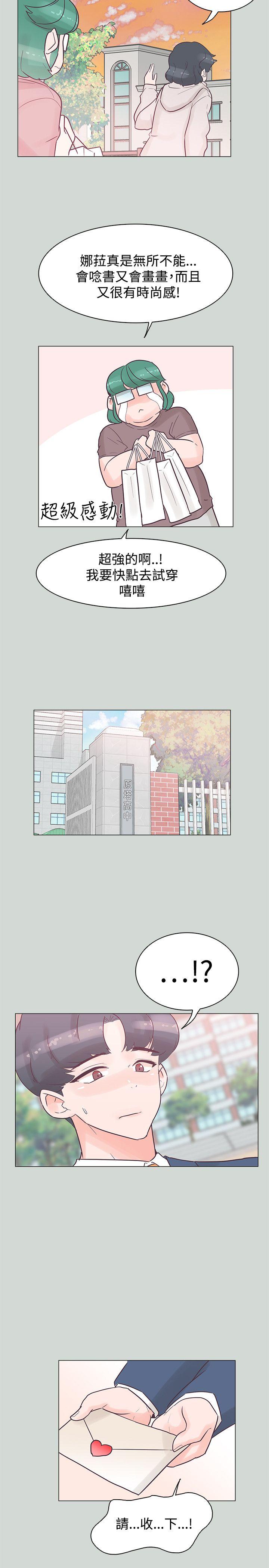 追杀金城武 第32話 第23页