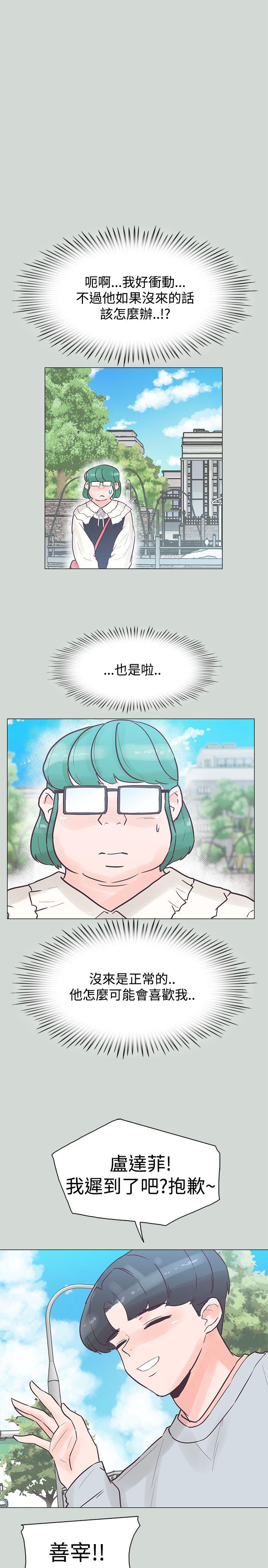 追杀金城武 第32話 第25页