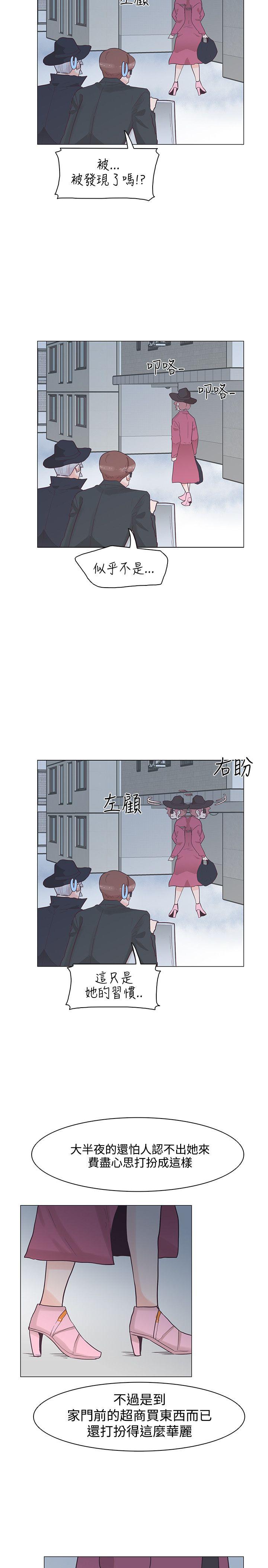 追杀金城武 第33話 第14页