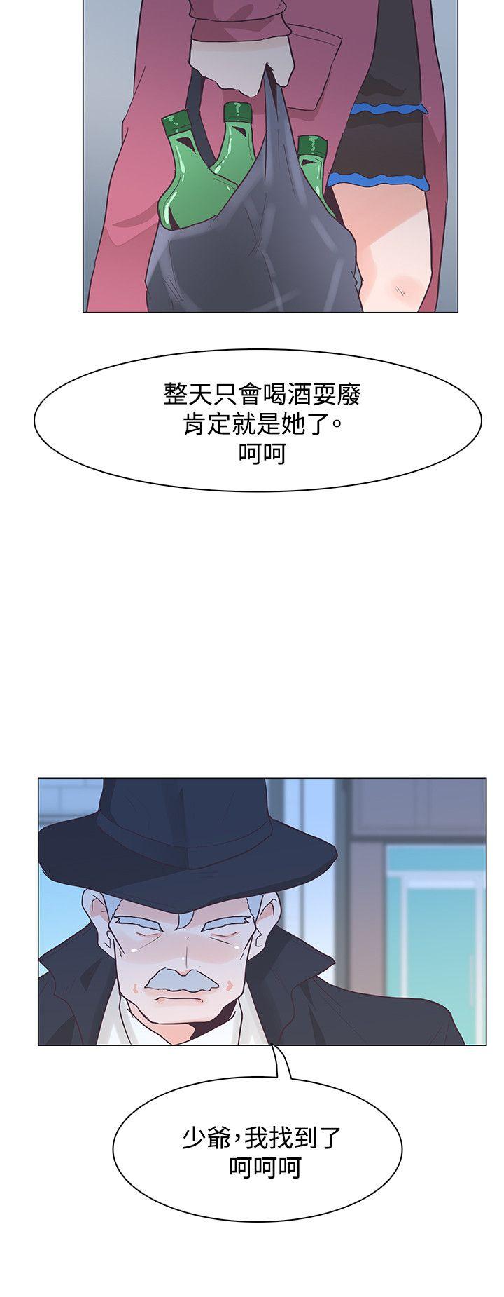 追杀金城武 第33話 第15页