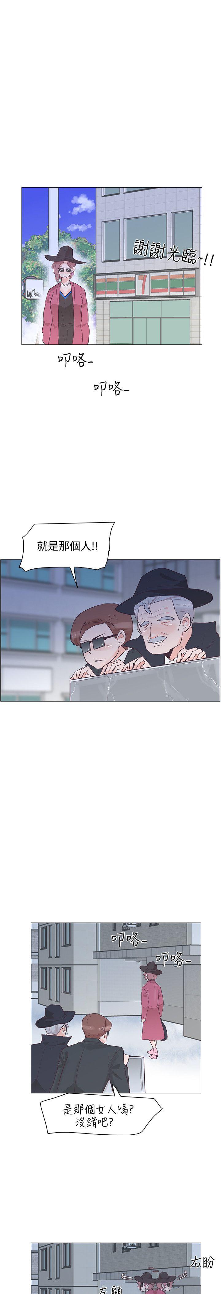 追杀金城武 第33話 第13页