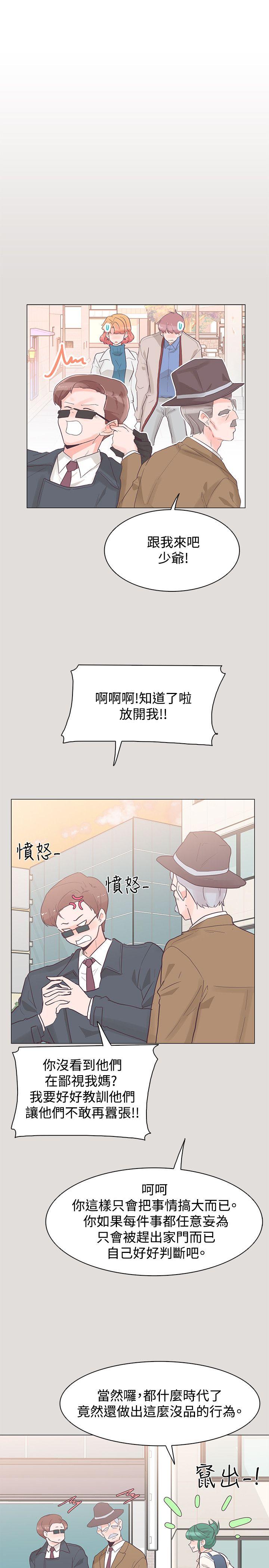 追杀金城武 第33話 第16页