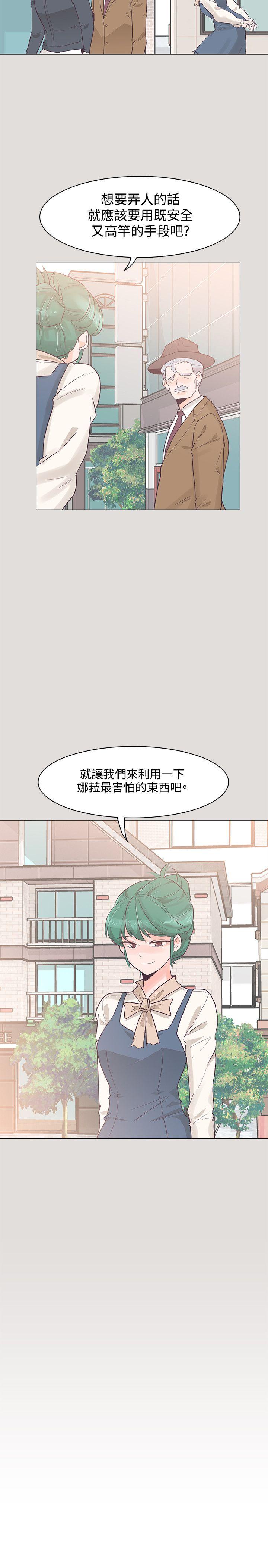 追杀金城武 第33話 第17页