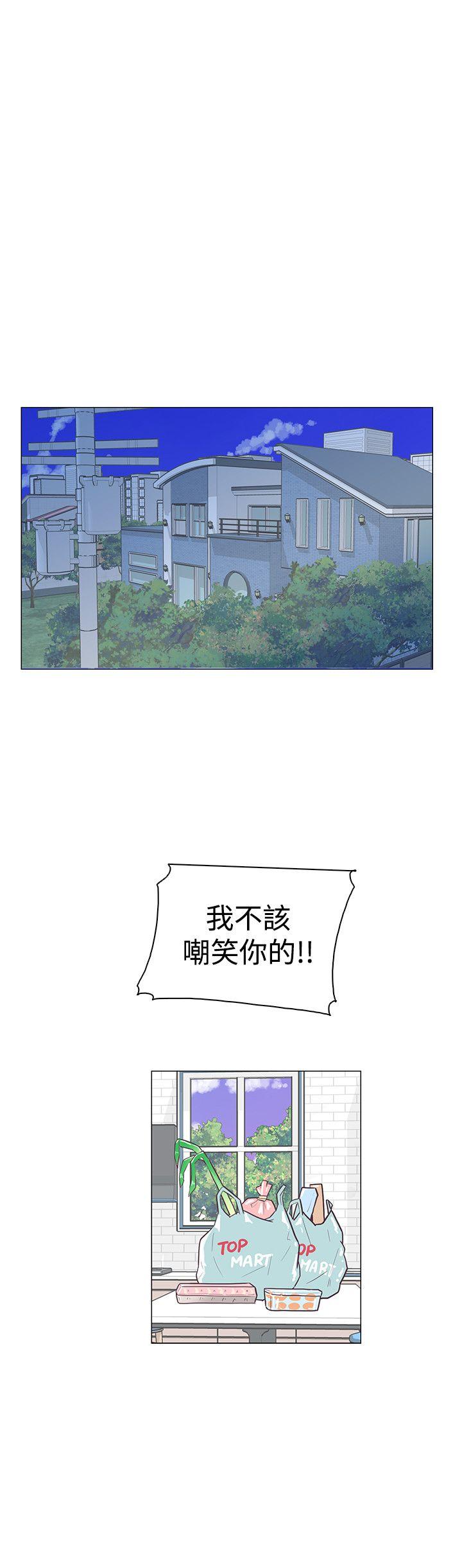 追杀金城武 第33話 第18页