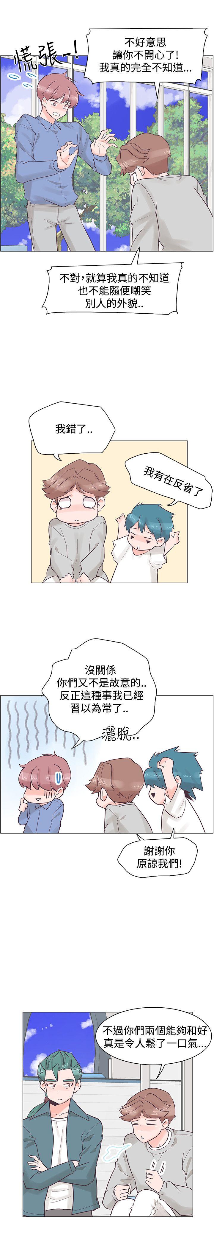 追杀金城武 第33話 第19页