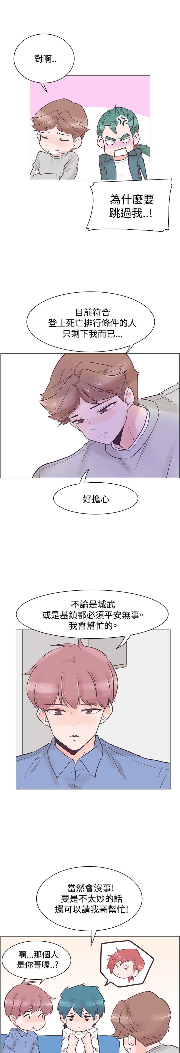 追杀金城武 第33話 第22页