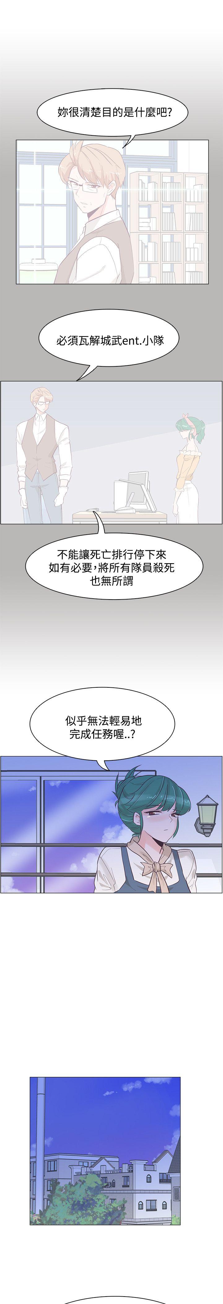 追杀金城武 第33話 第25页