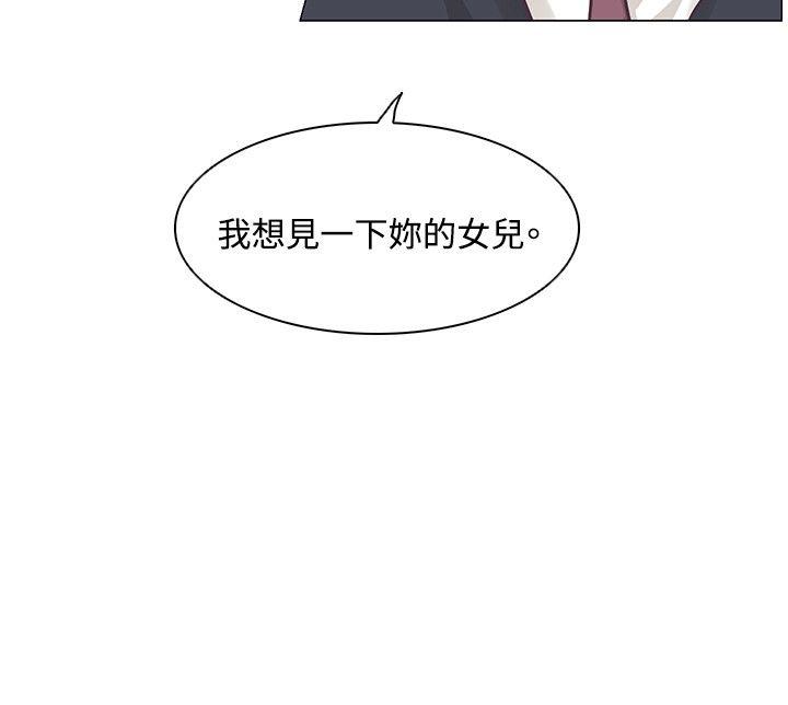 追杀金城武 第33話 第29页