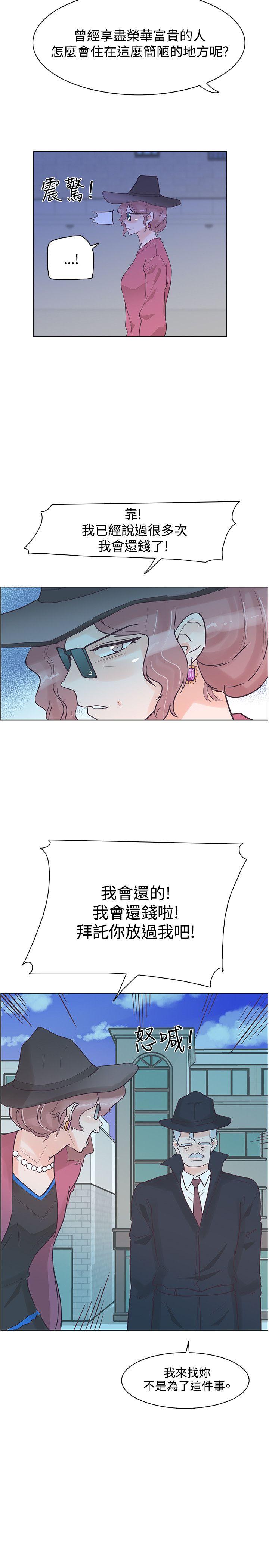 追杀金城武 第33話 第26页