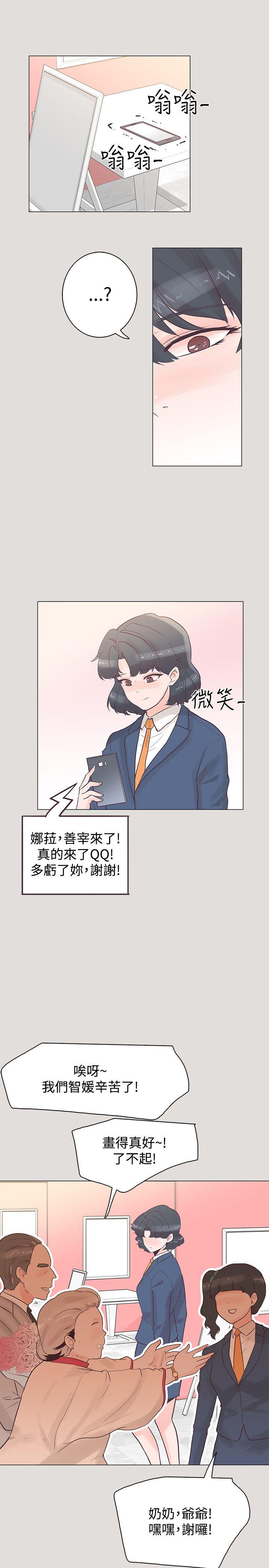 追杀金城武 第33話 第1页