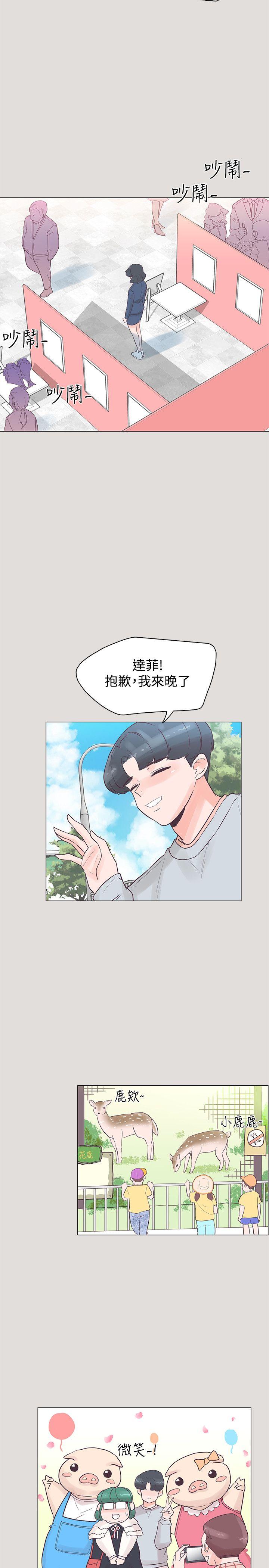 追杀金城武 第33話 第2页