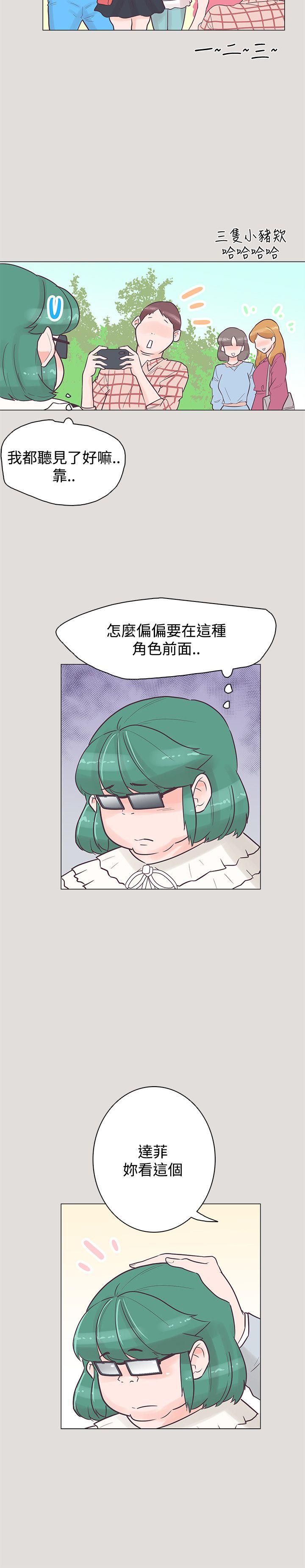追杀金城武 第33話 第3页