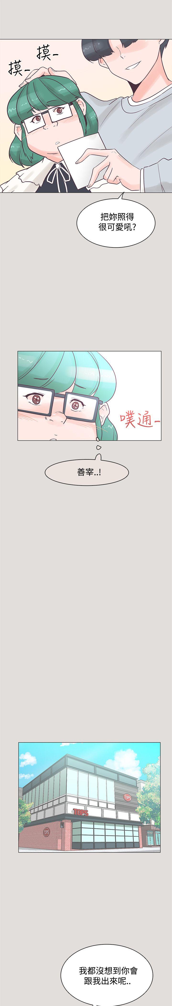 追杀金城武 第33話 第4页