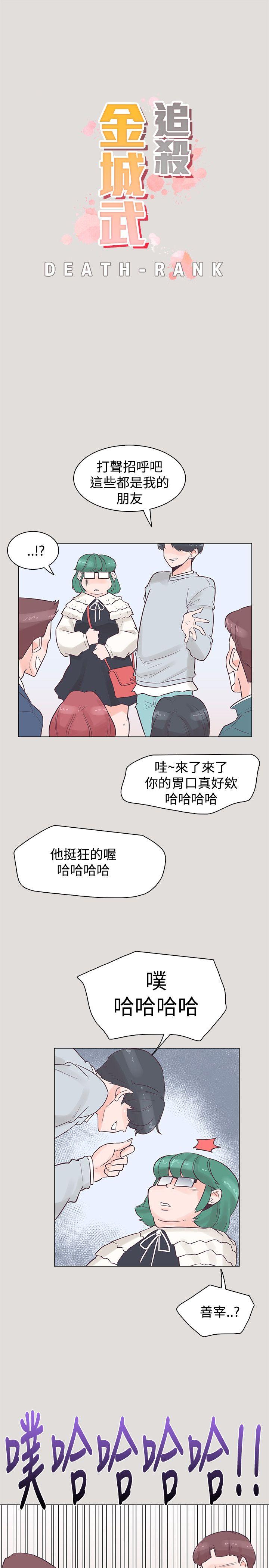 追杀金城武 第33話 第7页
