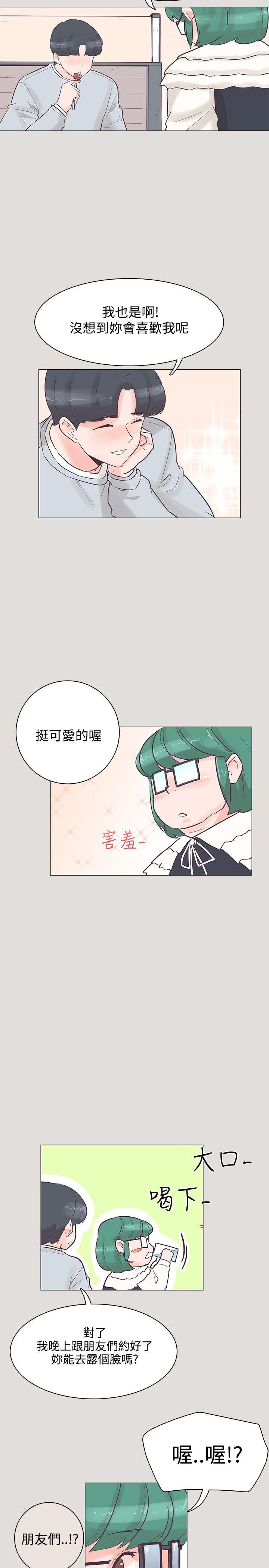 追杀金城武 第33話 第5页