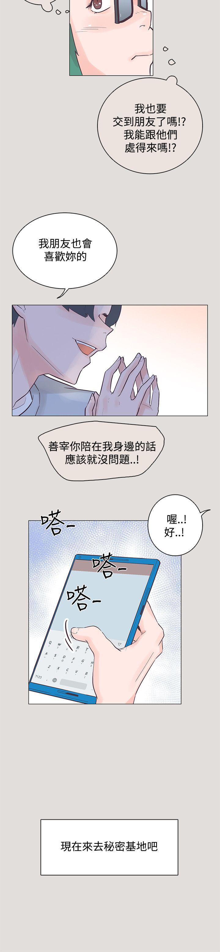 追杀金城武 第33話 第6页