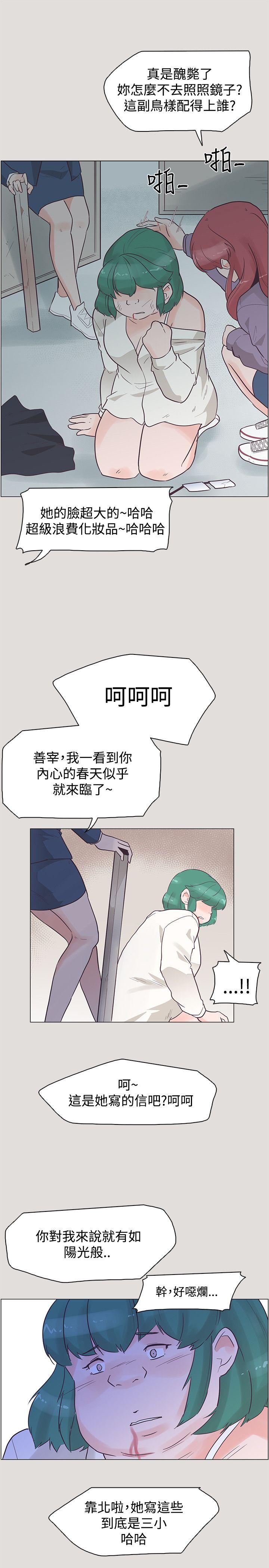 追杀金城武 第33話 第10页