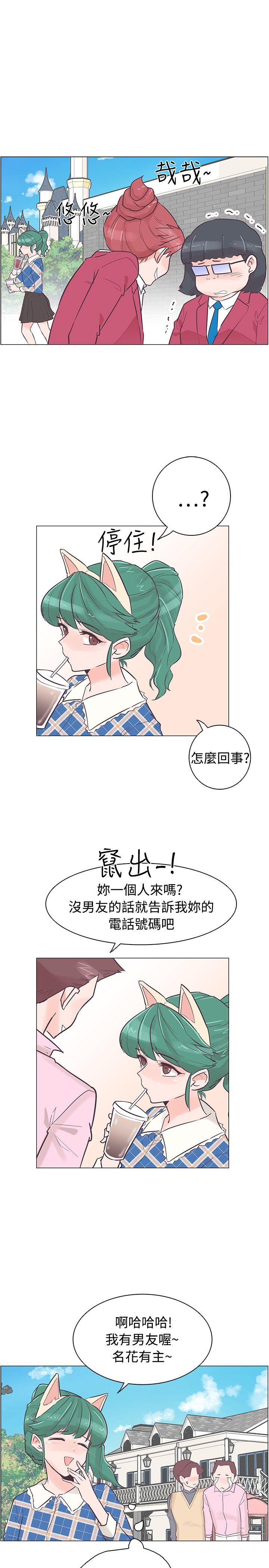 追杀金城武 第34話 第12页