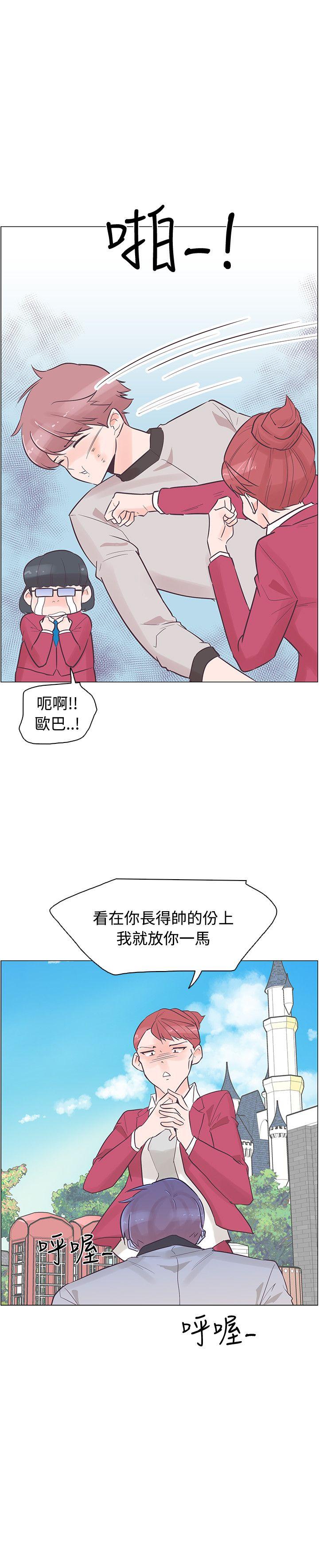 追杀金城武 第34話 第14页