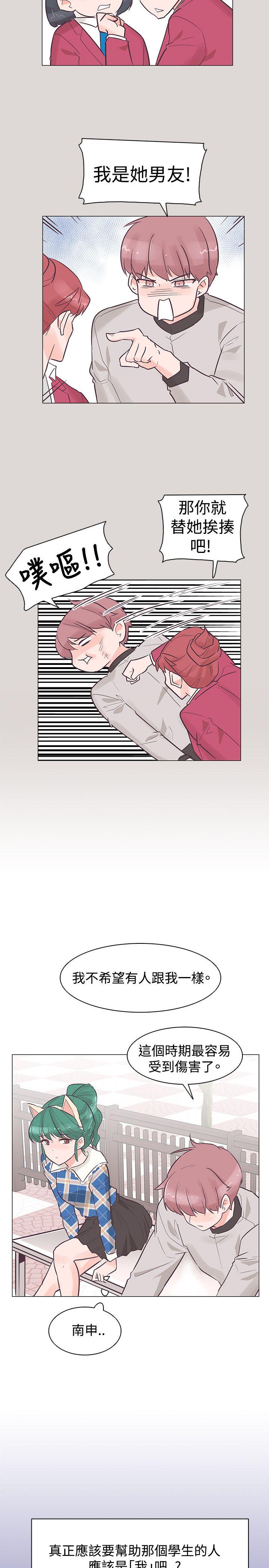 追杀金城武 第34話 第19页