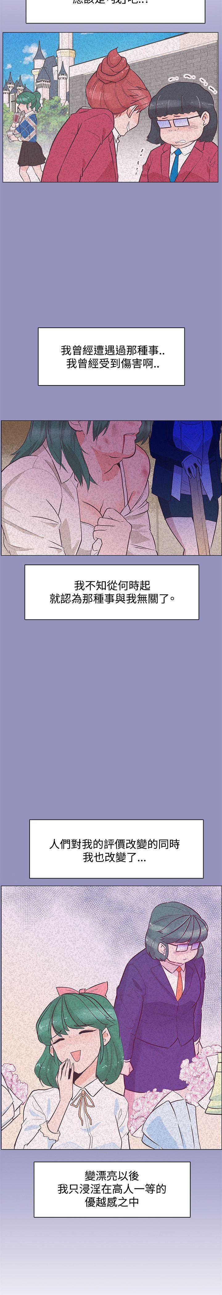 追杀金城武 第34話 第20页