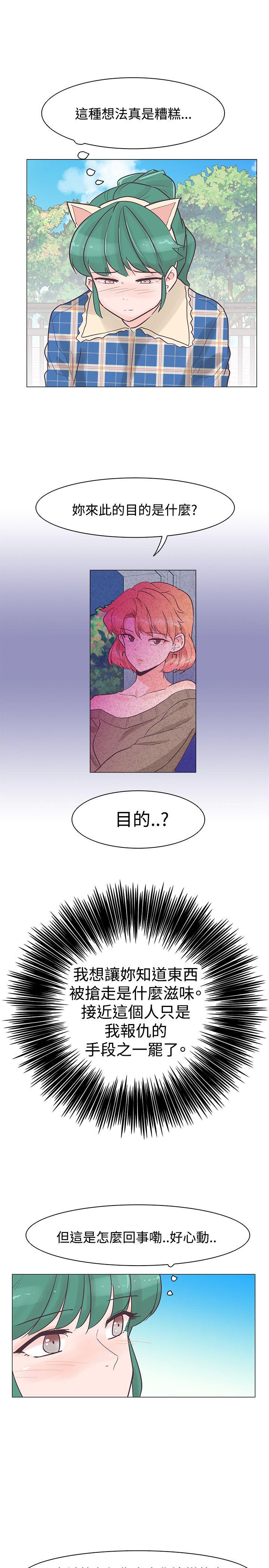 追杀金城武 第34話 第22页