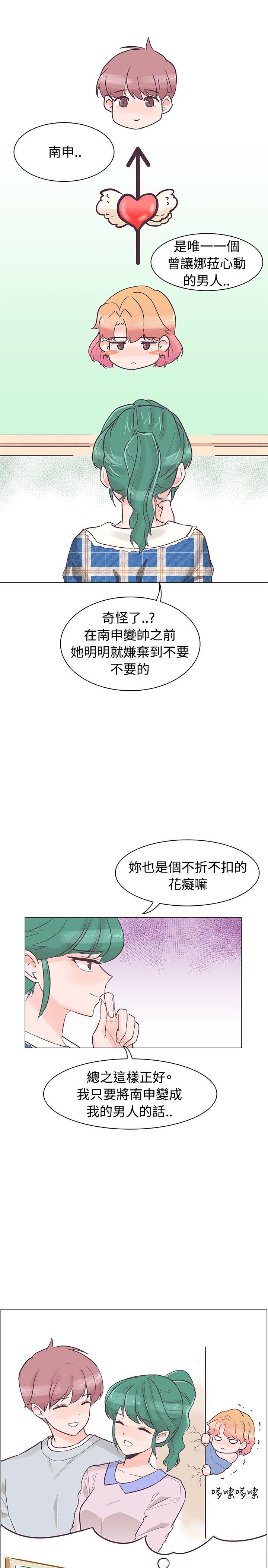 追杀金城武 第34話 第1页