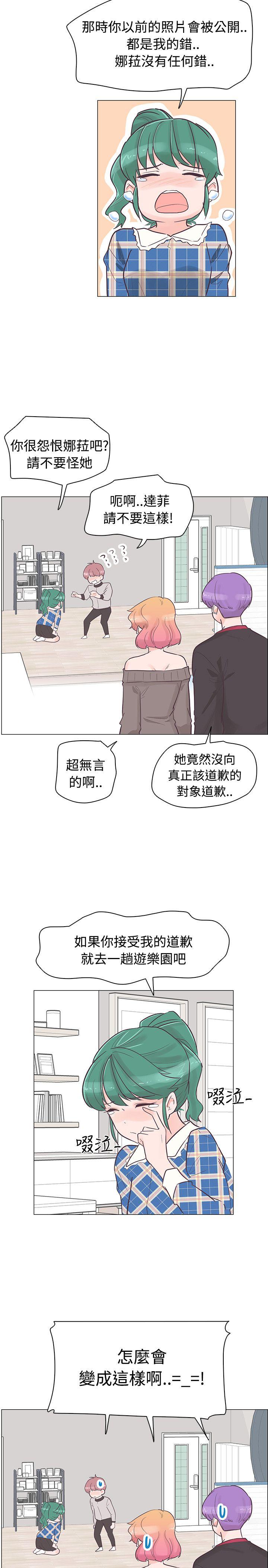 追杀金城武 第34話 第3页