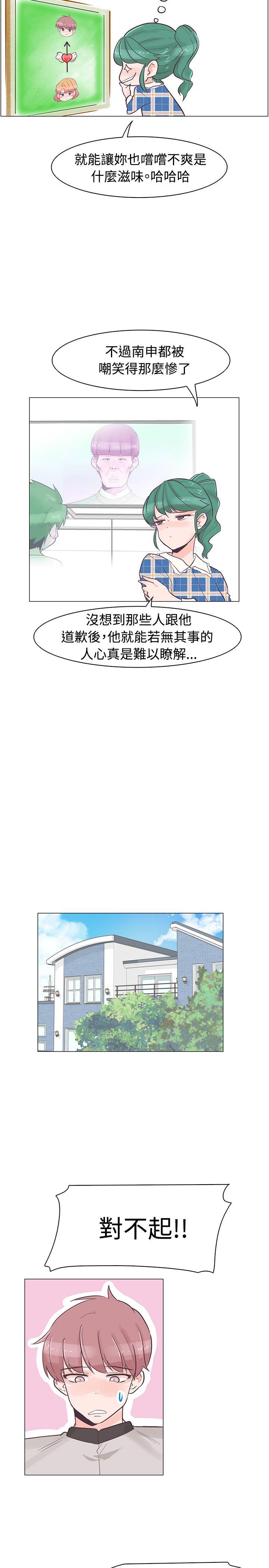 追杀金城武 第34話 第2页