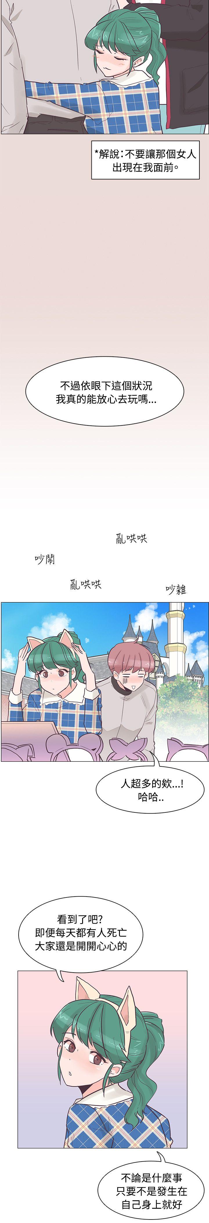 追杀金城武 第34話 第7页