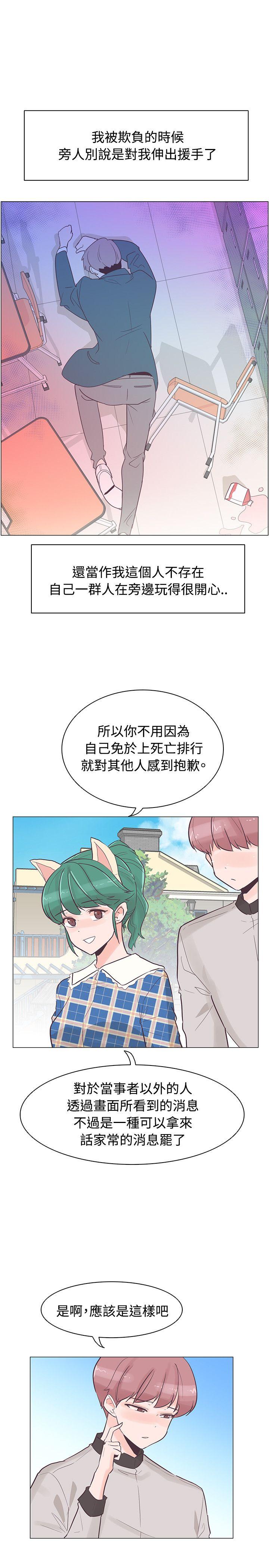追杀金城武 第34話 第9页
