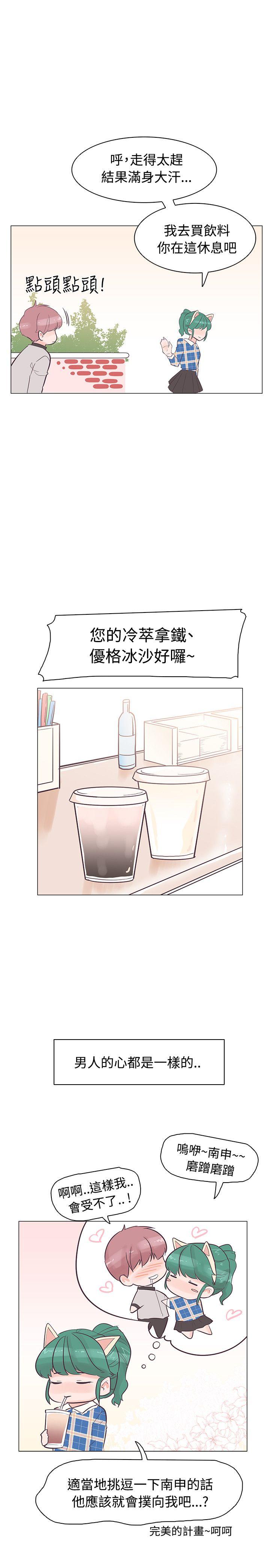 追杀金城武 第34話 第11页